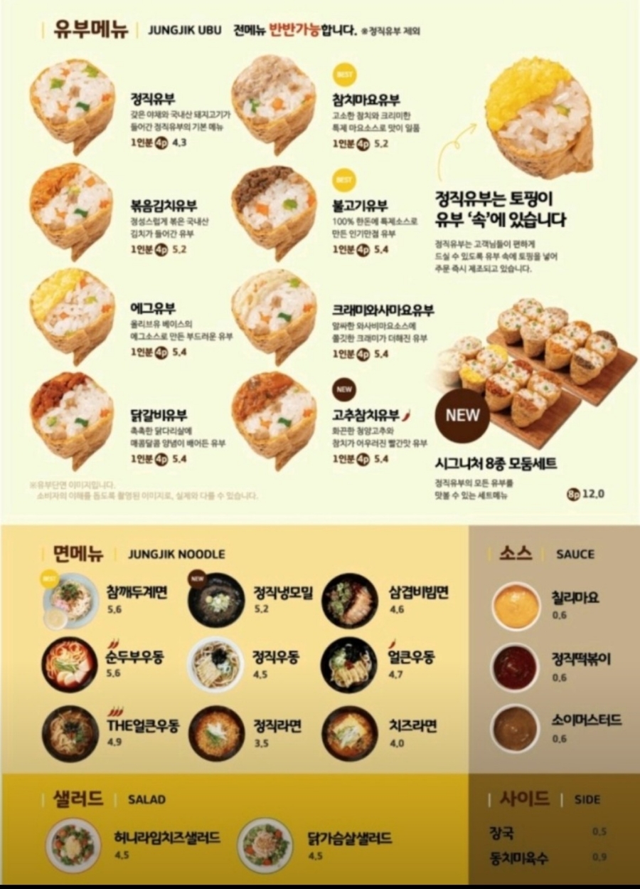 네모유부 이미지
