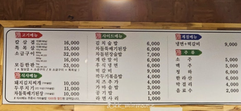 김치부루스 이미지