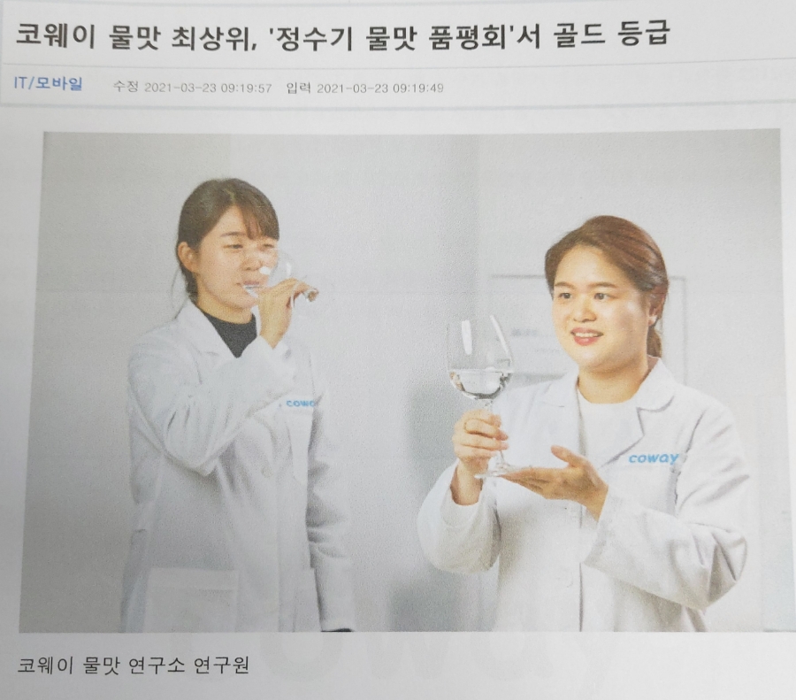 코웨이센터대리점 이미지