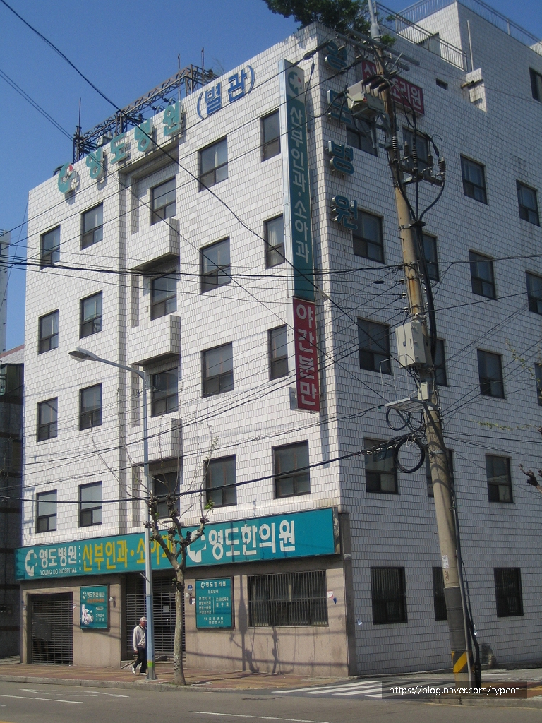 해동의료재단 이미지