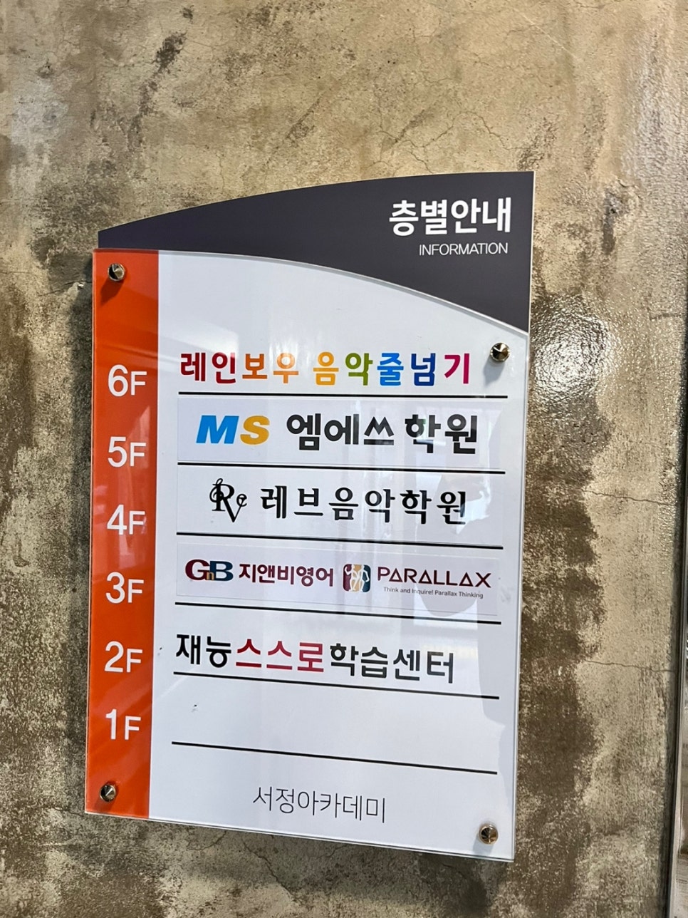 레브음악학원 이미지