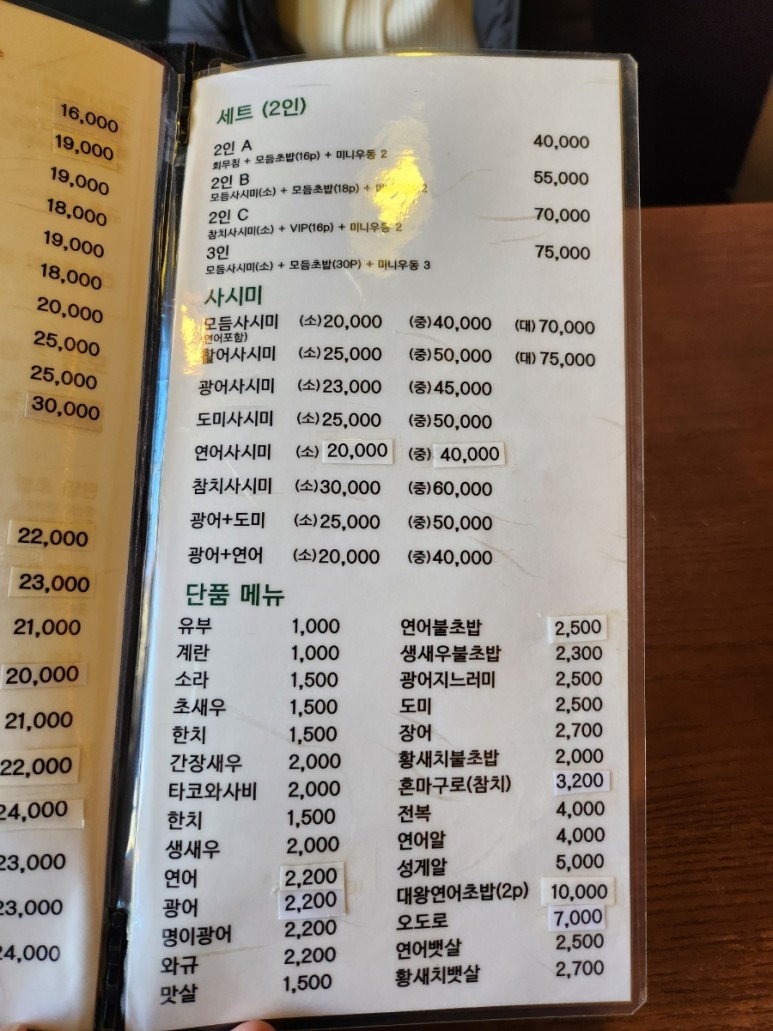 만땅스시 이미지