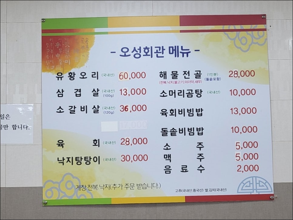 오성회관 이미지