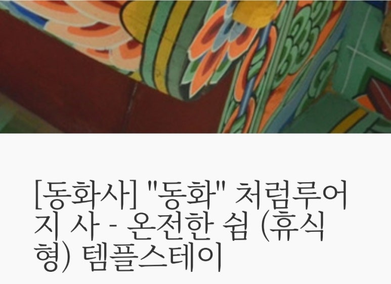 팔공스테이 이미지