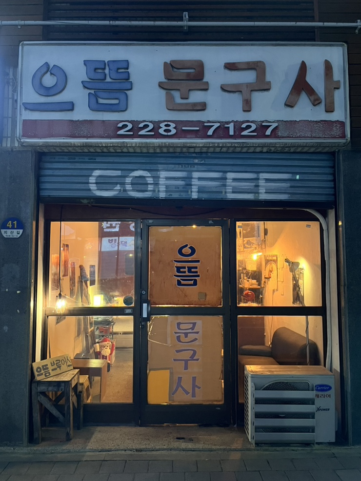 으뜸브루어스 이미지