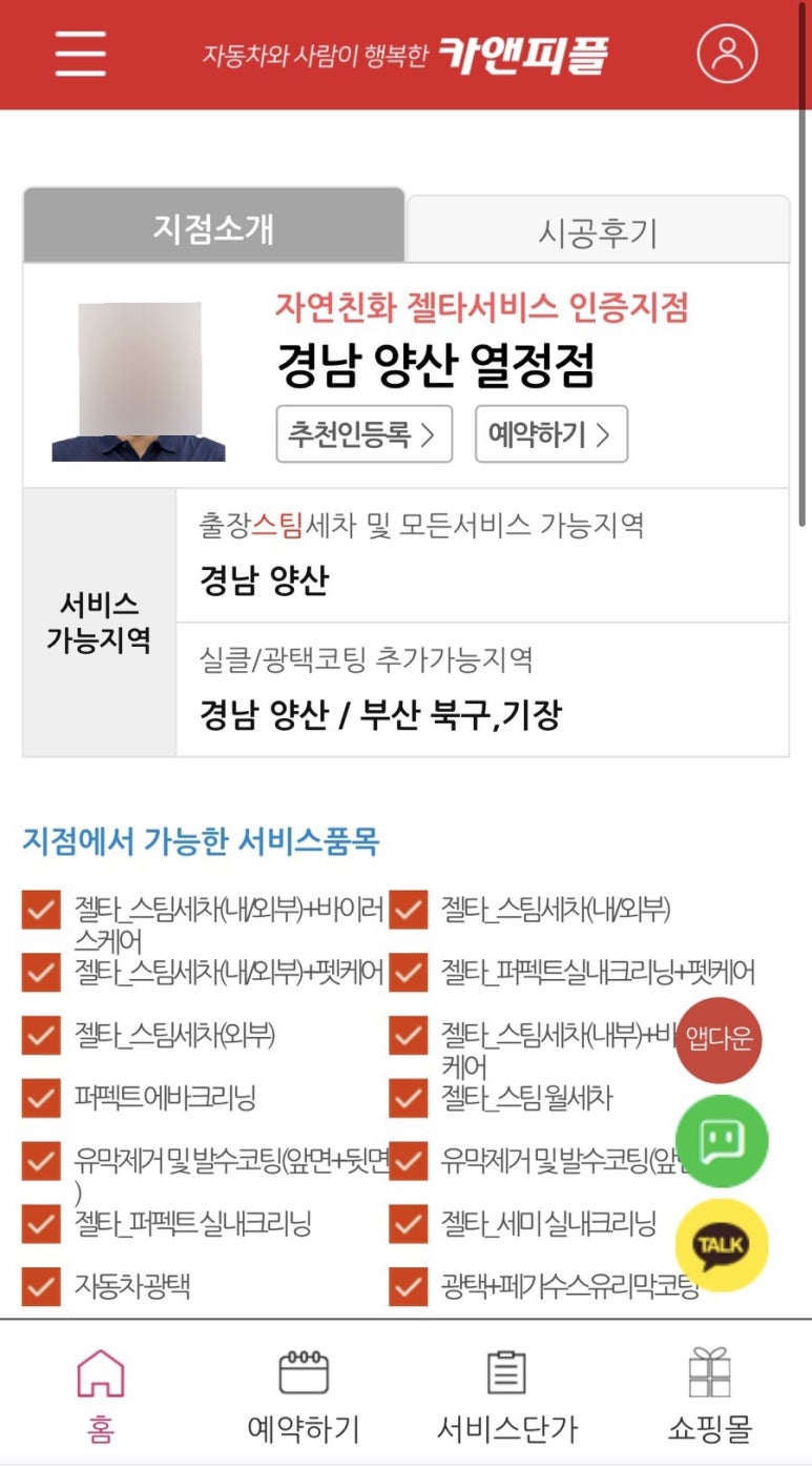 카앤피플양산 이미지