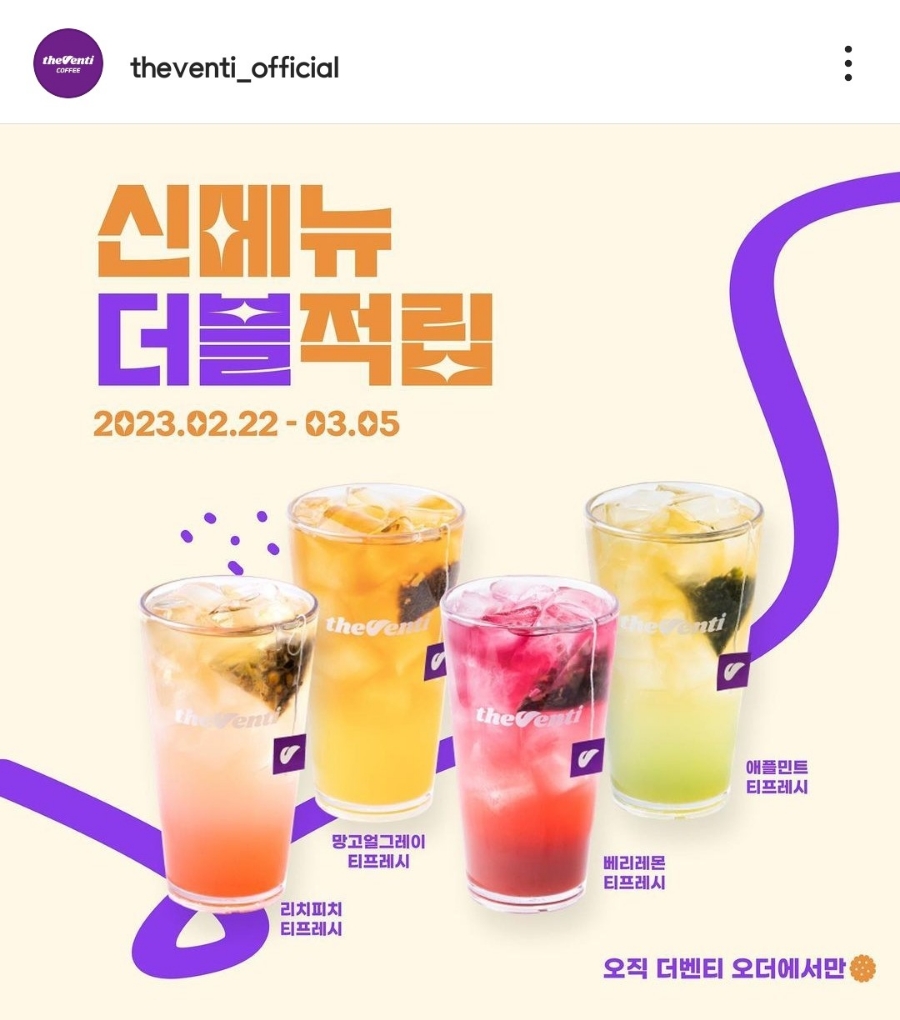 더벤티포항환호점 이미지