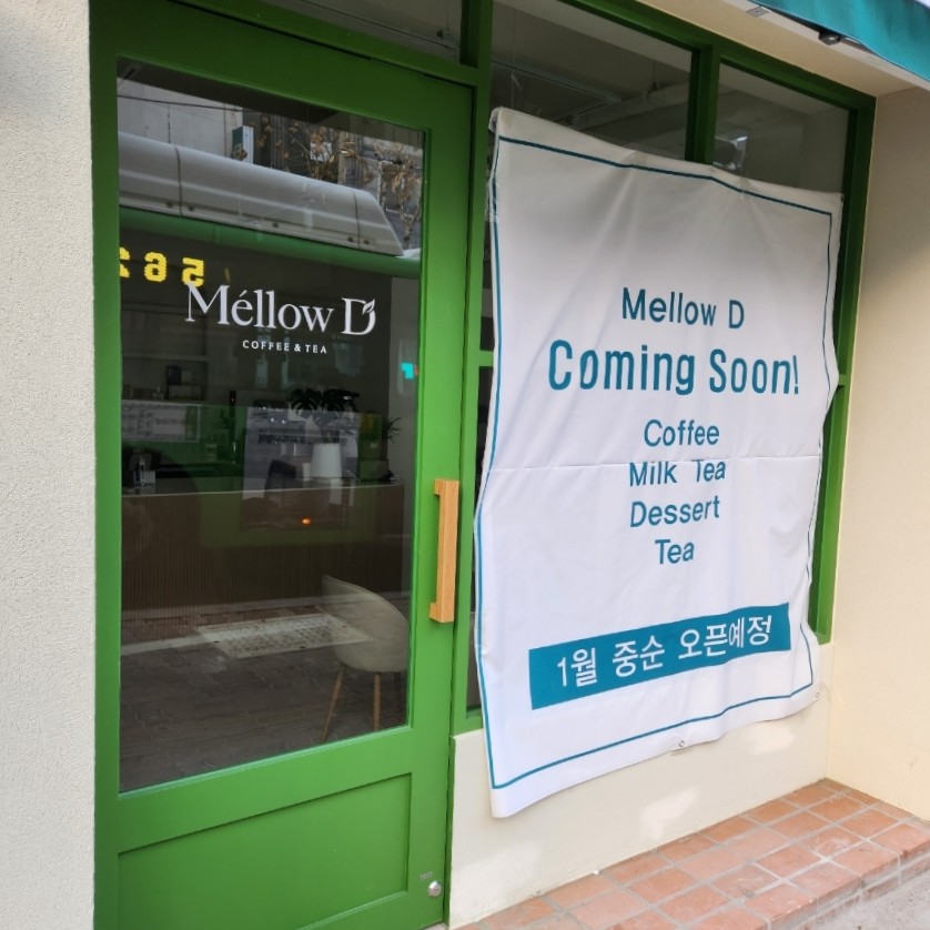 멜로우디(MELLOW:D) 이미지