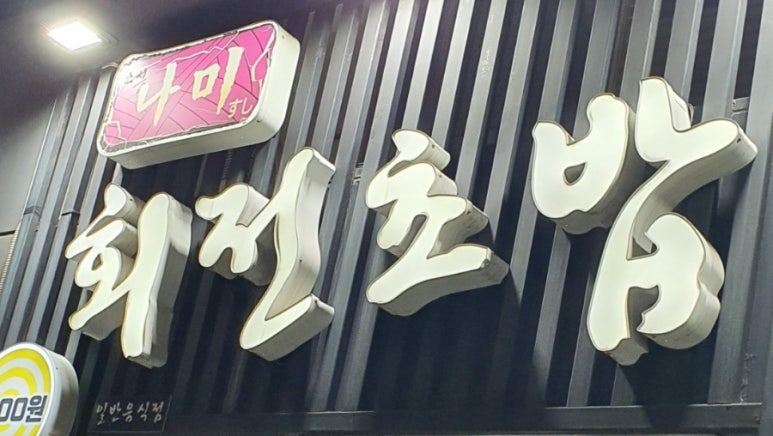 스시나미 이미지