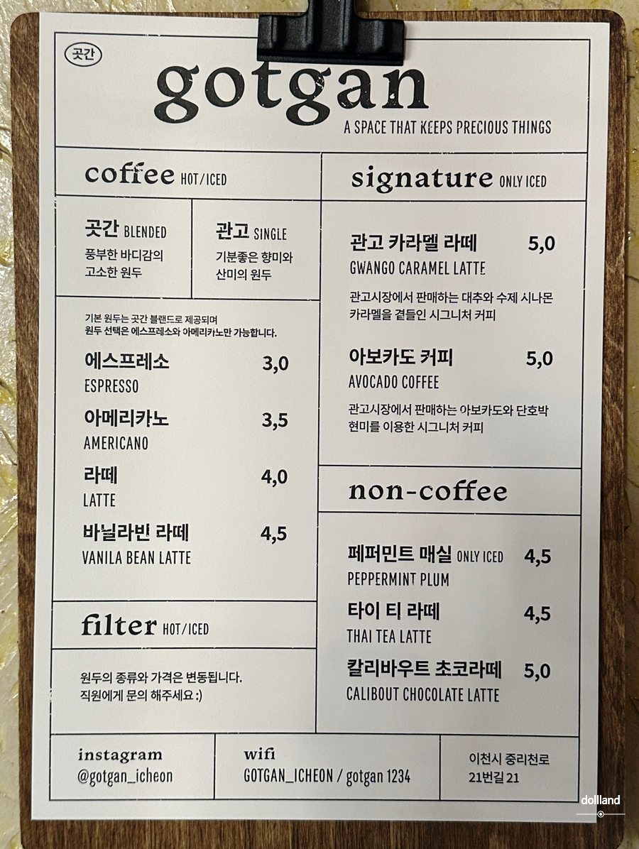 이천곳간 이미지
