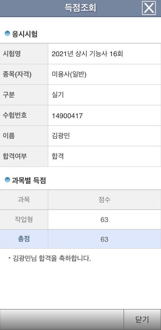 헤어파트너 이미지