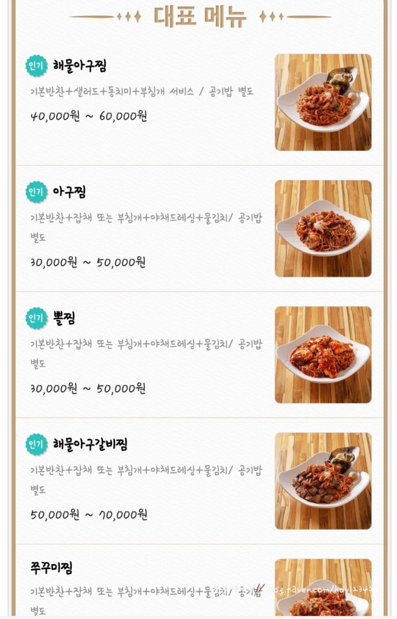찜다해(무거점) 이미지