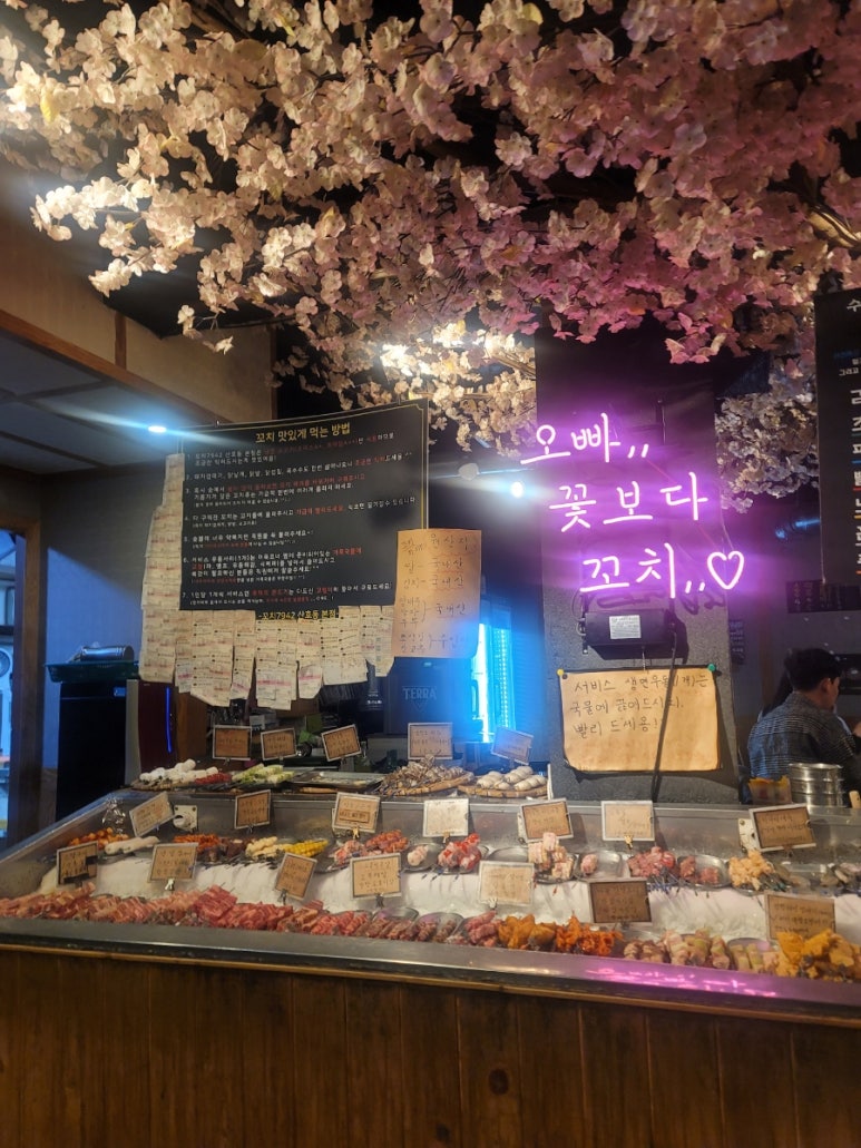 꼬치7942창원 이미지