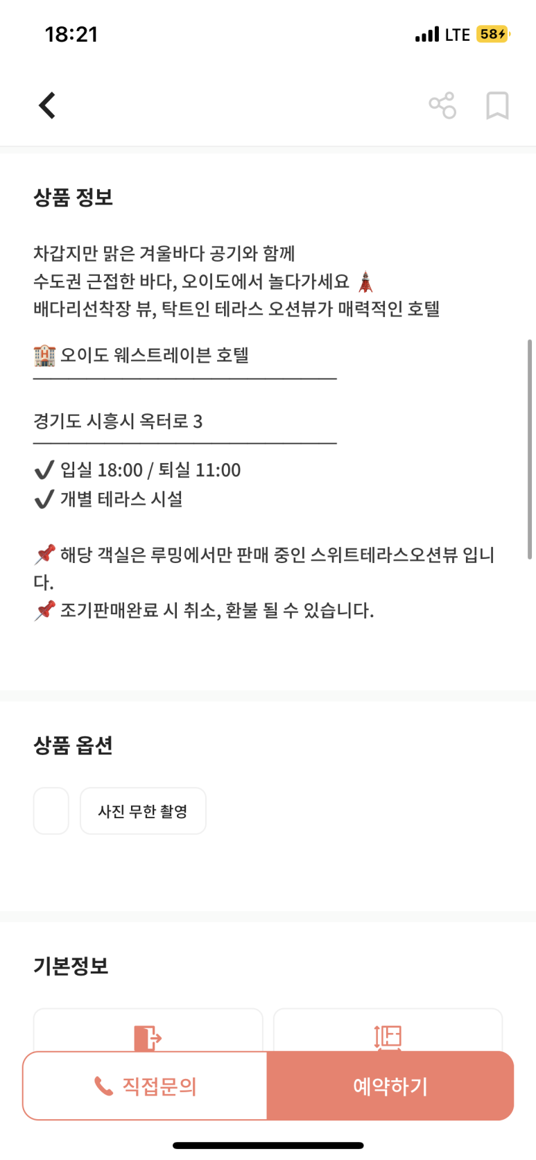 웨스트레이븐호텔 이미지