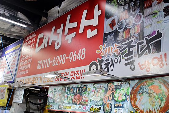 대성수산 이미지