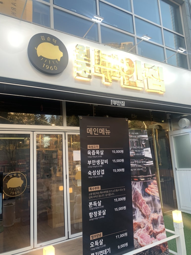 원조부안집오산 이미지