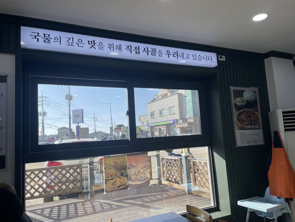 안동국밥(대부점) 이미지