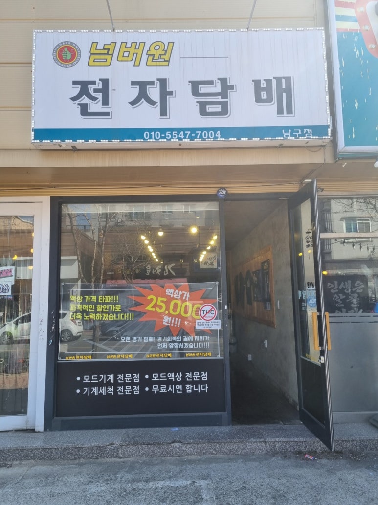 경주전자담배 이미지