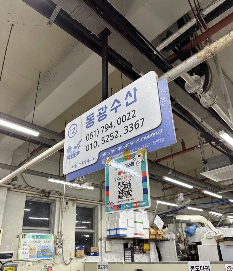 동광수산 이미지