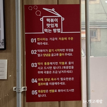또또와분식 이미지