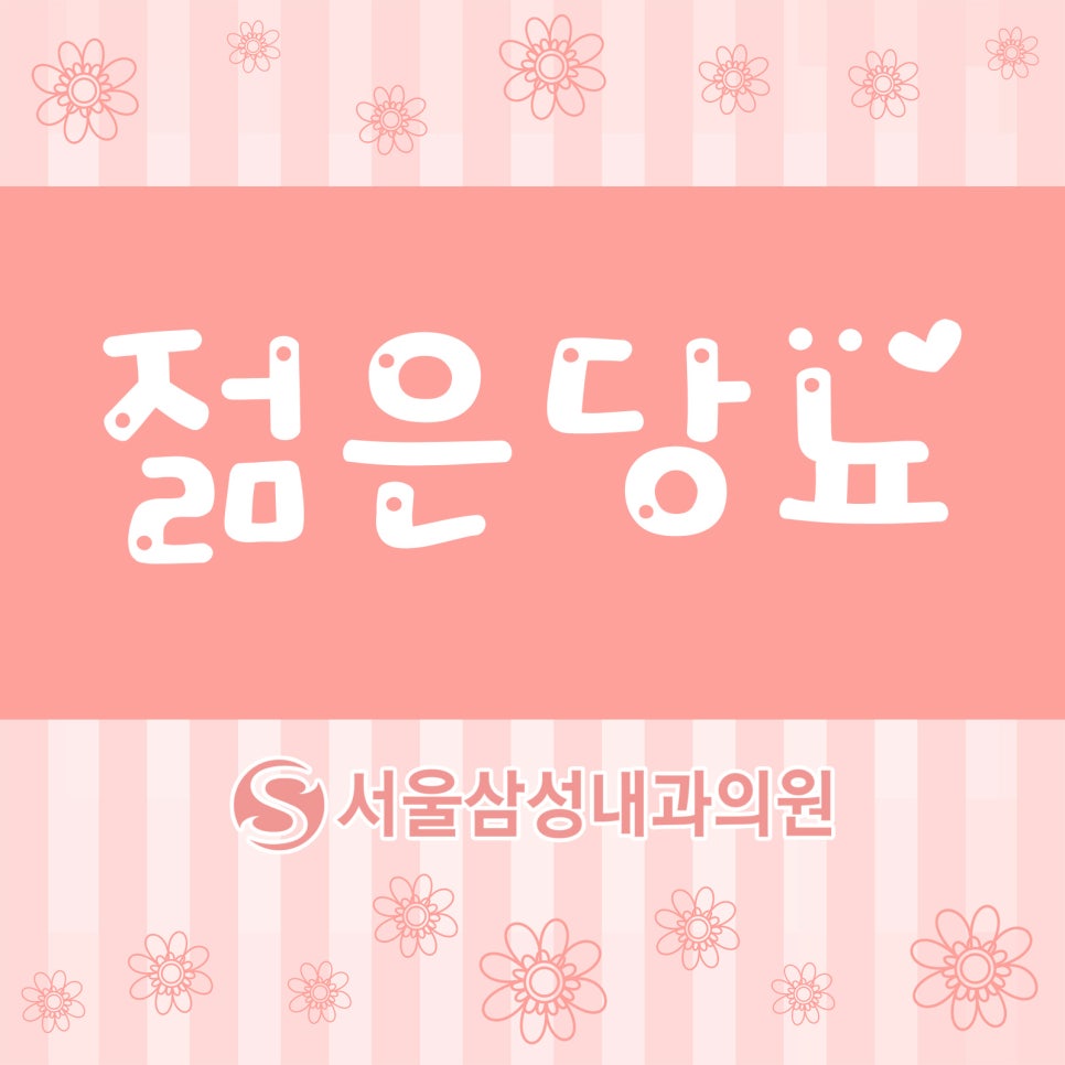 삼성성인내과의원 이미지