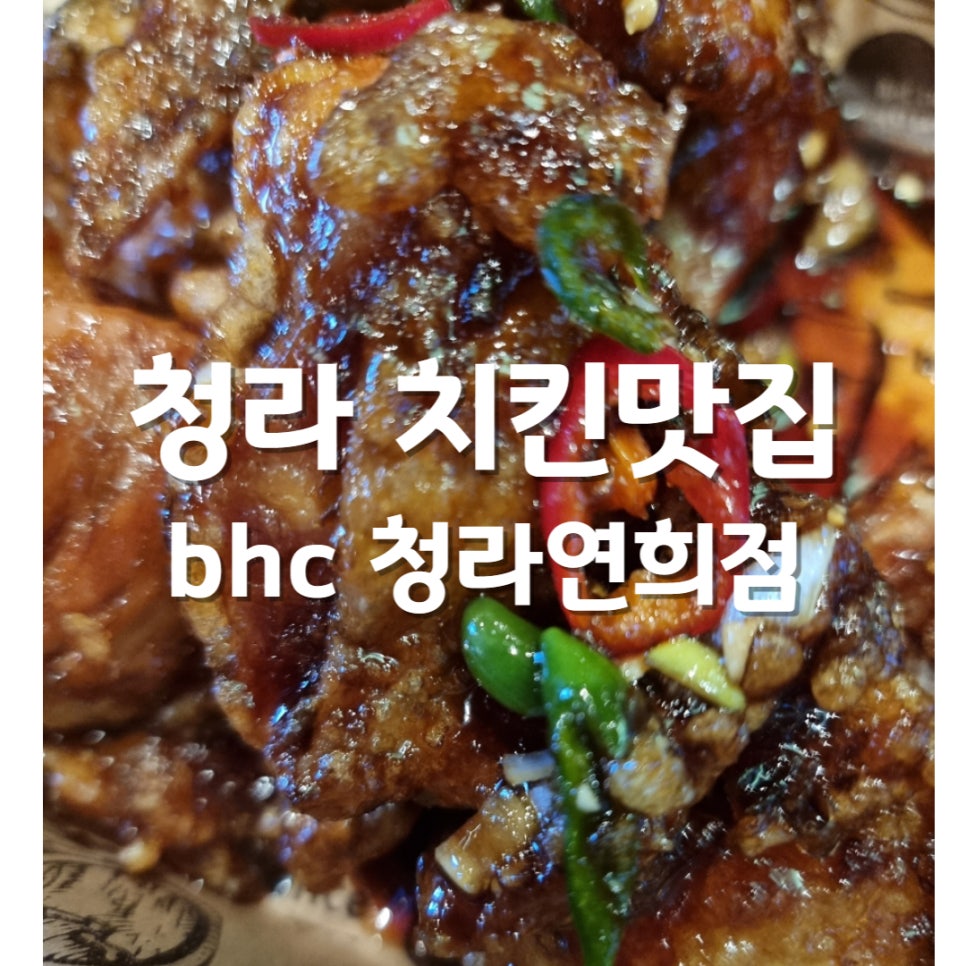 비에이치씨청라 이미지