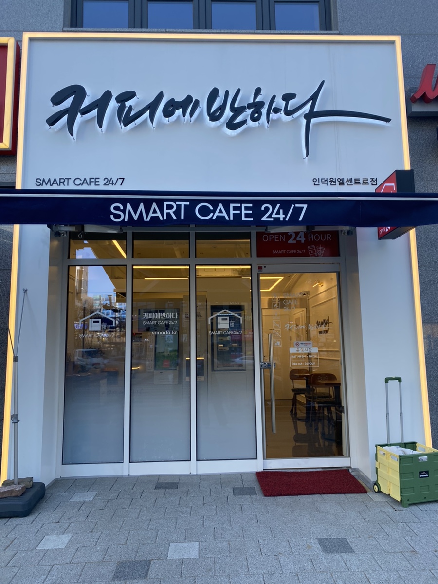 커피에반하다 인덕원엘센트로점 이미지