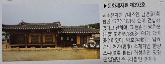 영해주곡댁 이미지