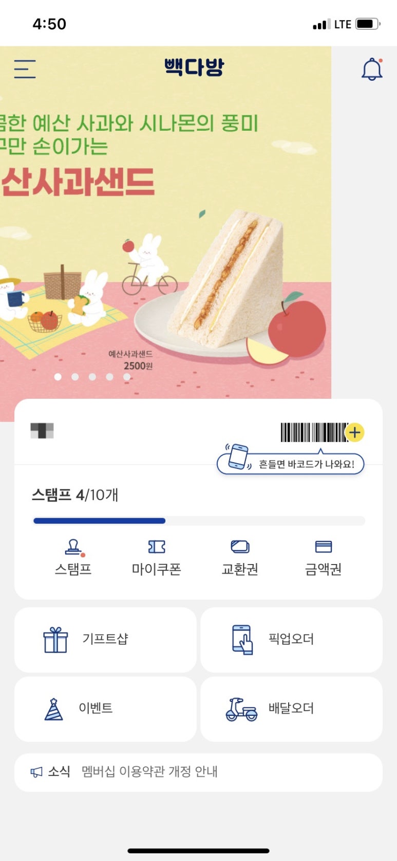 빽다방영종 이미지