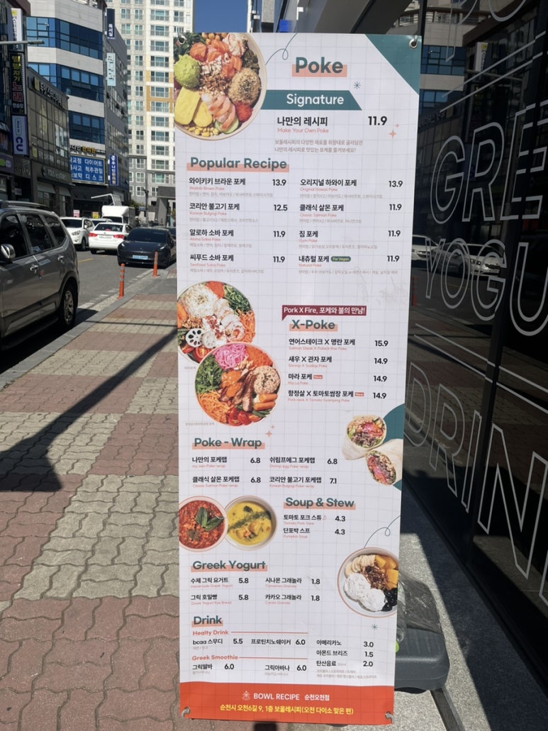 보울레시피오천동 이미지