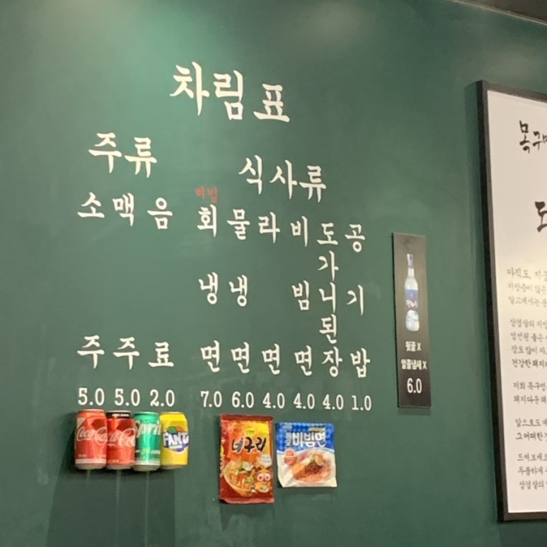 목구멍(순천점) 이미지