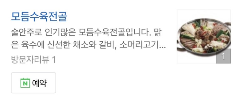 서울전주점 이미지