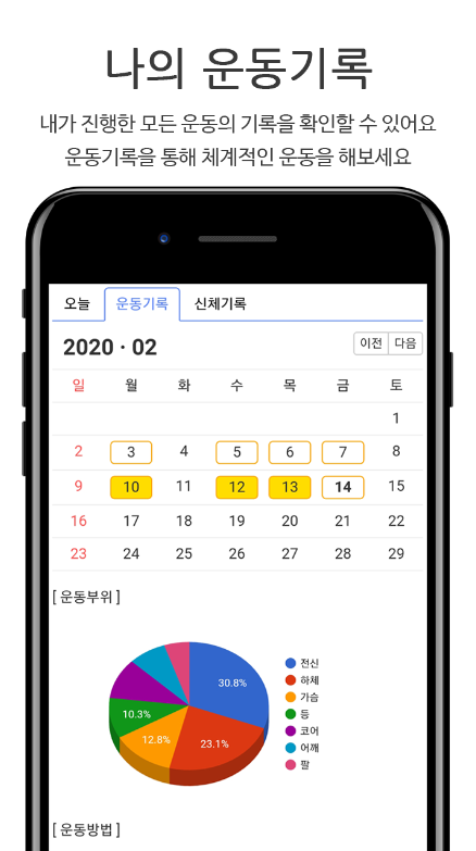 피트니즈 이미지