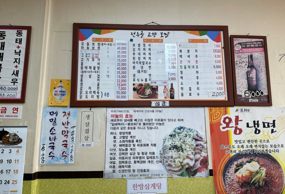 전주골고향보쌈 이미지