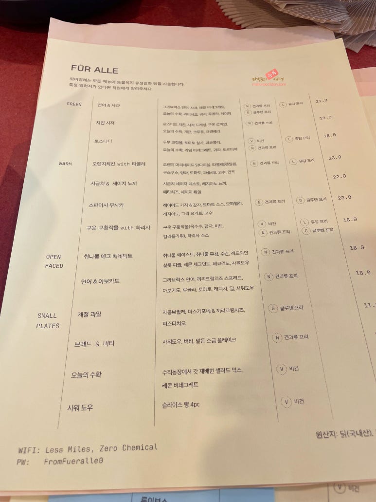알레(alle) 이미지