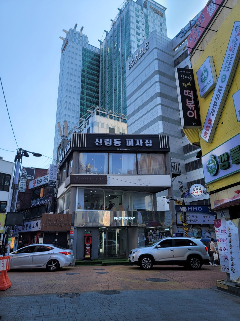 신림동피자집 이미지