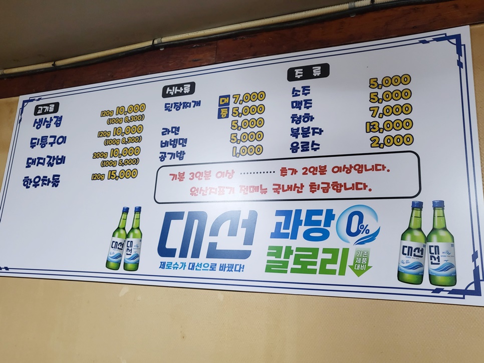 최가네한우마을 이미지
