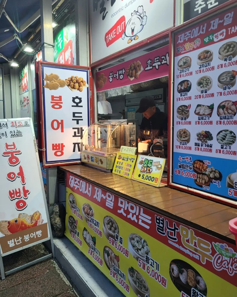 별난붕어빵 이미지