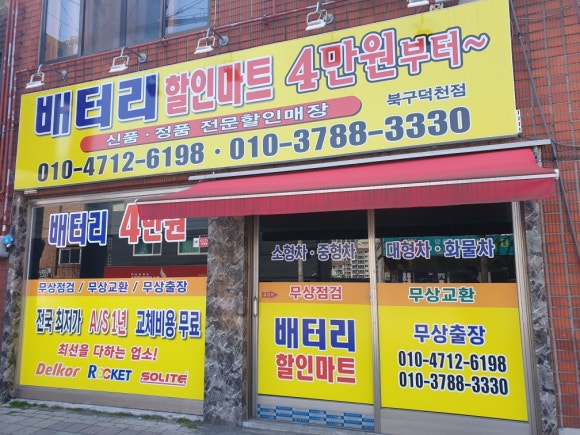 벽산할인마트 이미지