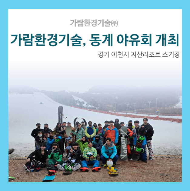 가람환경기술 이미지