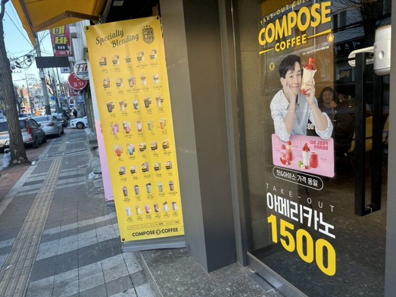 컴포즈커피 인천용현시장점 이미지