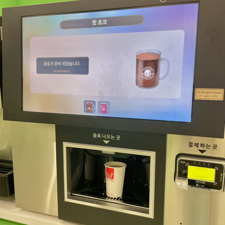 무인카페진 이미지