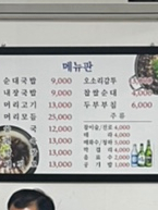 머리고기 전문점 이미지