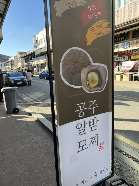 부자떡집 이미지