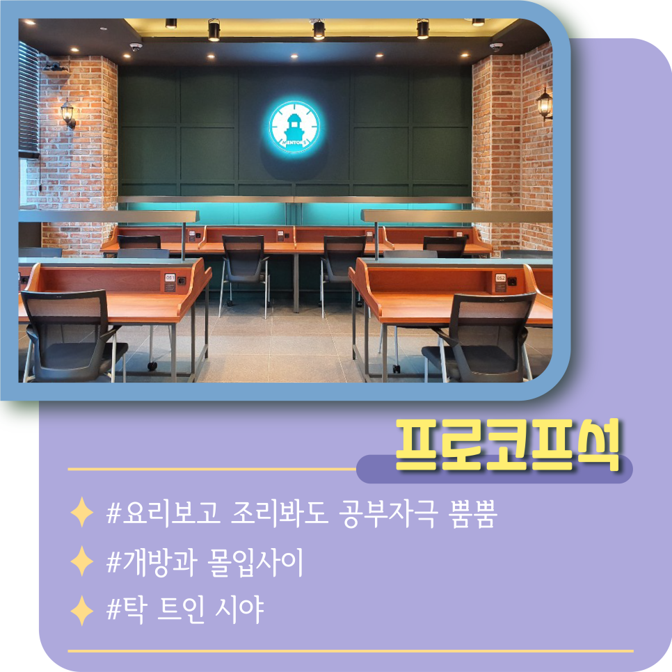 화성멘토즈스터디카페 이미지