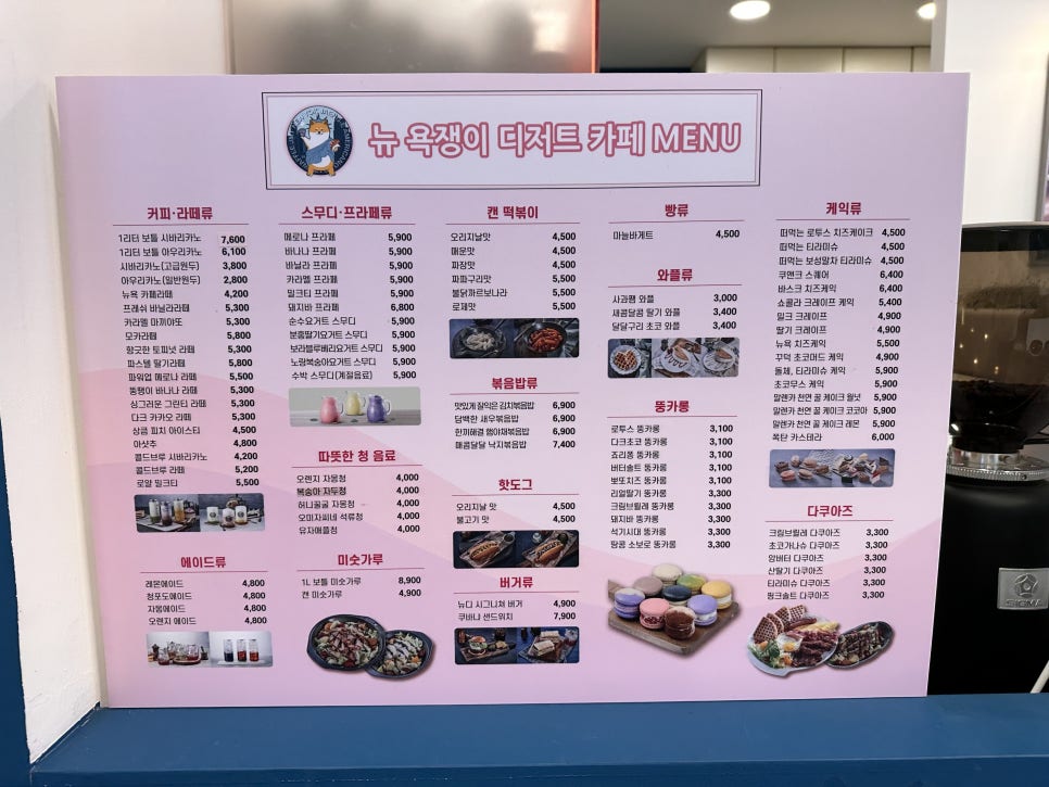 뉴욕쟁이디저트창원 이미지