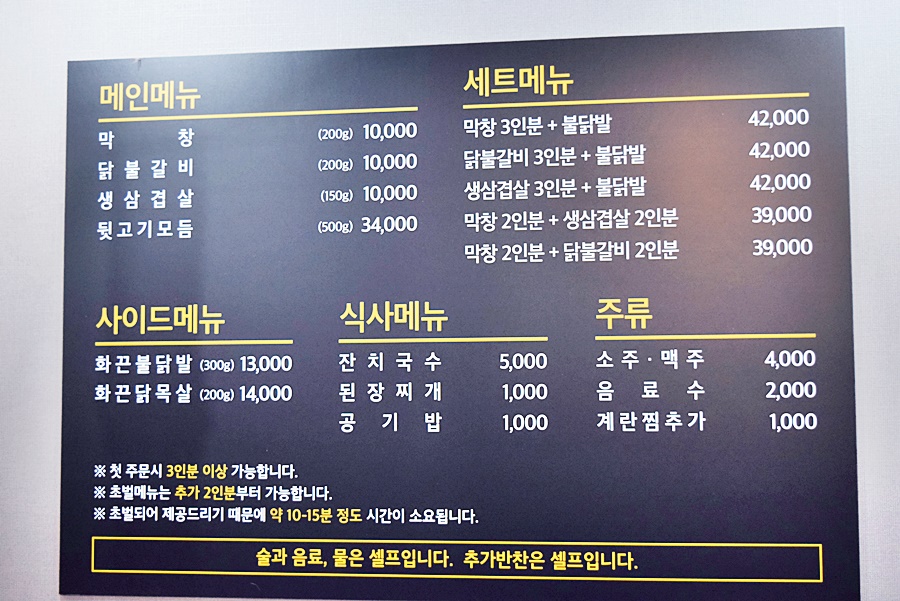 닭치고뒷고기 이미지