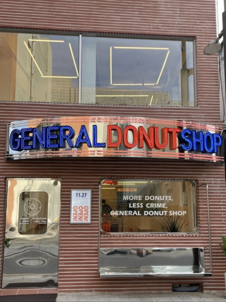 제너럴샵 이미지