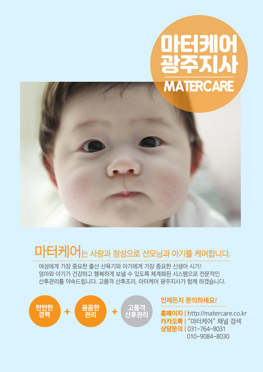 (고품격) 마터케어 이미지