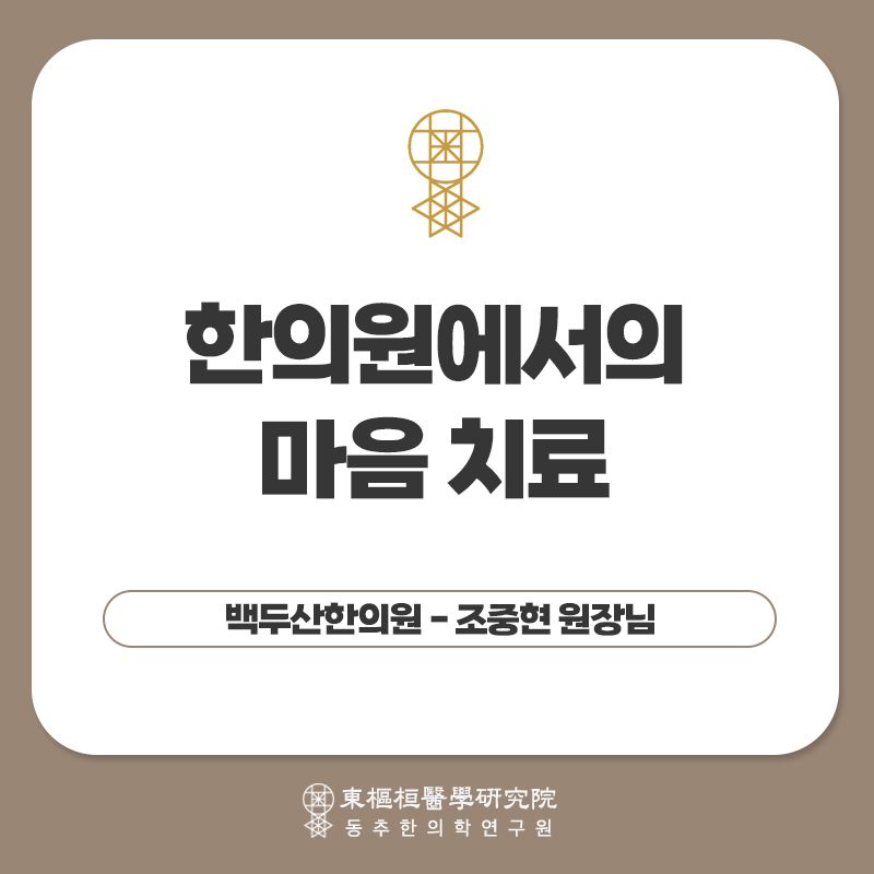 백두산한의원 이미지